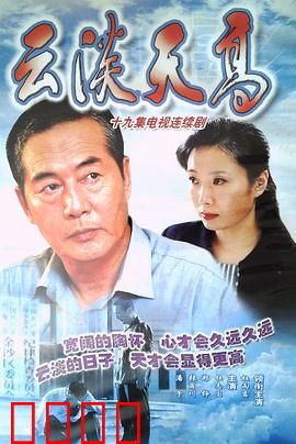 云淡天高：回归自然寻初心