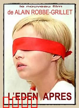 伊甸园及其后：超现实迷宫