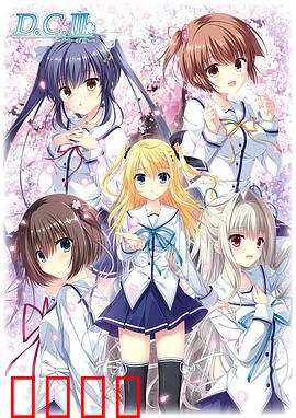 初音岛III：恋爱与魔法的终章