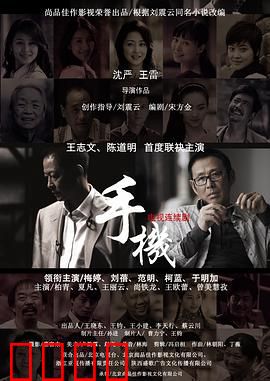 手机2010：信任危机