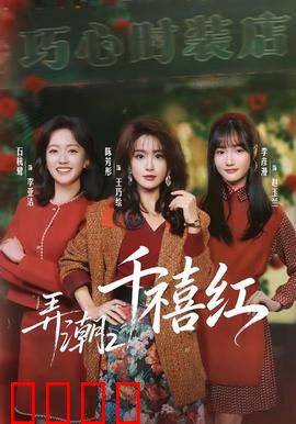 弄潮2：逆风翻盘
