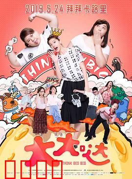 大大哒：胖女孩的逆袭