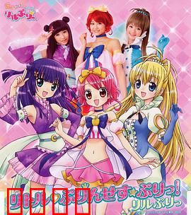 变身！偶像公主：魔法歌声闪耀