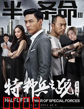 半条命3：联合军的反击