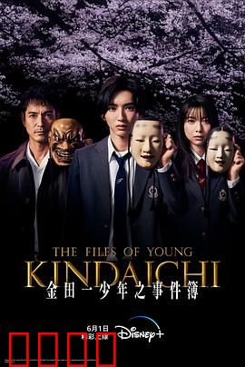 金田一少年事件簿：悲报岛之谜