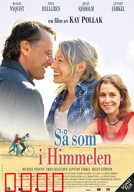 其实在天堂：用音乐疗愈心灵