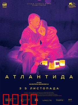 亚特兰蒂斯：深海文明之谜