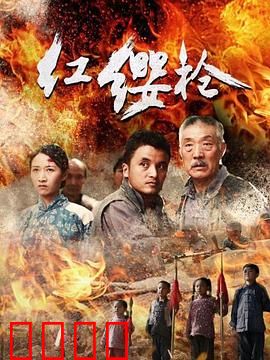 红缨枪：匠人最后的坚守
