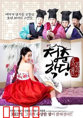 青春学堂：高考逆袭之路