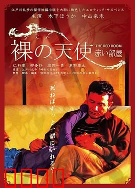 密室中的少女：被囚禁的青春