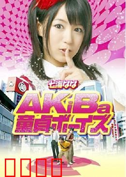三“宅”一生：宅男逆袭