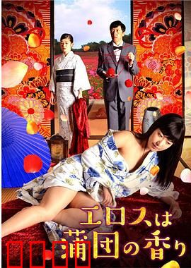 爱是棉被的香气：温暖记忆