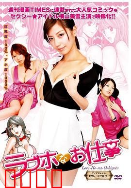 爆房有情人：中介与客户的浪漫逆袭