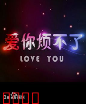 爱你烦不了：青梅竹马的甜蜜纠缠
