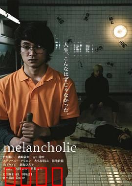 忧郁症患者·澡堂里的血色救赎：绝望反击