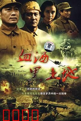 黑土地黄棉袄：北大荒的青春岁月
