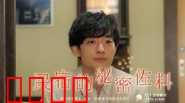 民宿的秘密佐料：舌尖上的温情