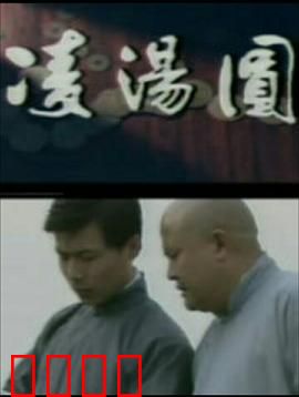 凌汤圆：包你满意