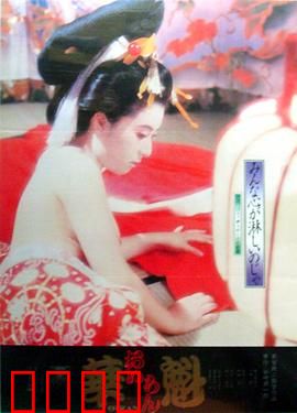 花魁：逆袭的金鱼姬