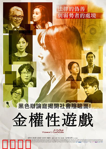金权性游戏：金钱与权力的博弈