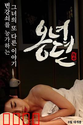 雍女传：宫墙逆袭