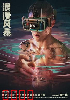 浪漫风暴：悲情拳击恋歌