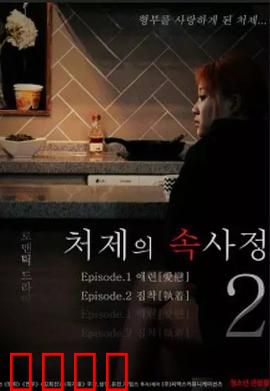嫂嫂情事2：暗涌心动