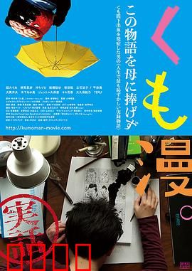 蛛漫：英雄的抉择