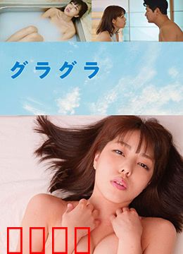 春情荡漾：欲望的漩涡
