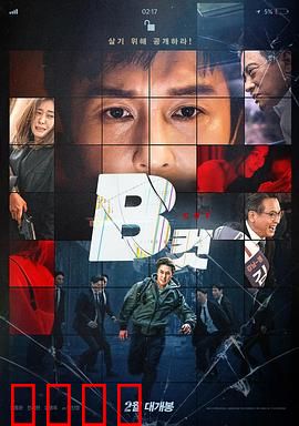 B级文件完整版：惊悚档案