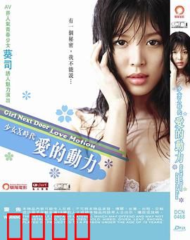 絶対綺麗 TONARI NO お姉さん LOVEMOTION：禁忌的邻家诱惑