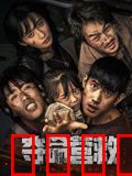 夺命营救：生死极速