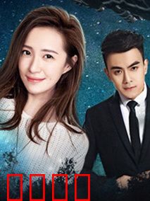 火星女孩：孤星求生