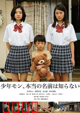 少年MON，真正的名字不知道：身世之谜揭开