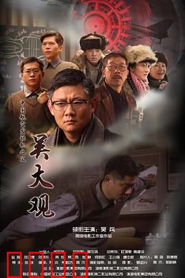 吴大观：航空铸魂