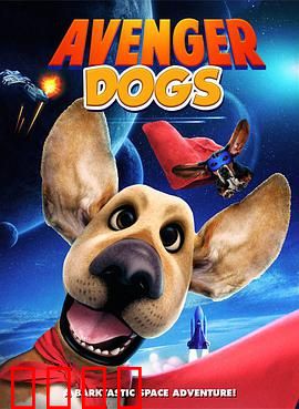 狗狗复仇者联盟：萌犬大乱斗