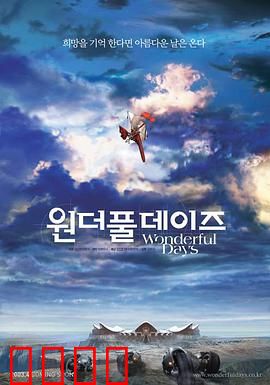 晴空战士：天空的囚徒