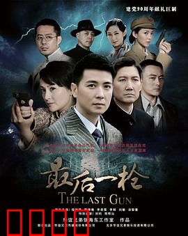 最后一枪：决死狙击