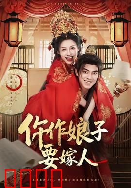 仵作娘子要嫁人：破案奇缘