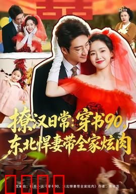 撩汉日常：女生必看攻略